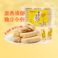 88VIP：惟度 Vetrue 台湾风味米饼米果夹心蛋黄味芝士味榴莲268g膨化休闲出游零食
