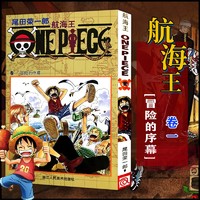 海贼王漫画全套1-102-105册 航海王漫画全集中文珍藏版生命卡图鉴东海篇路飞ONE PIECE日本动画漫小说周边图书籍浙美