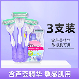 Schick 舒适 美国Schick舒适舒芙私处除毛刀脱毛刀刮毛刀1刀架2刀头