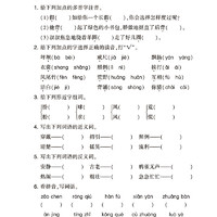 2025春经纶4星学霸提高班一二年级三年级四五六年级上册下册语文数学英语人教北师江苏教版小学生同步专项训练习册教材提优大试卷