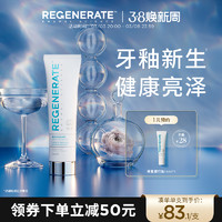 REGENERATE 进口美白牙膏牙釉质修复含氟去口臭去黄官方正品旗舰店 75ml