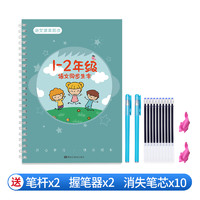 1-6年级凹槽练字帖小学生专用人教版一年级二年级三上册下册语文字帖每日一练四五六同步生字硬笔书法练字本儿童控笔训练写字凹凸2