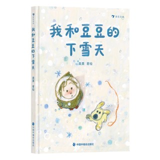 浪花朵朵3-12岁原创绘本系列任选 最好的面包店春福奶奶买炸酥肉 硬壳儿童书推荐 亲子阅读睡前故事书