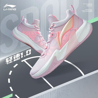 李宁 LI-NING 男鞋篮球鞋轻速1.0超轻减震高回弹实战比赛鞋粉色蓝色ABAS041 ABAS041-2 42