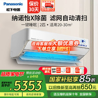 松下 Panasonic SH18KQ2 新二级能效 壁挂式空调 2匹