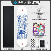 米高 MACCO ATD联名成人滑板双翘板专业滑板俱乐部青少年刷街代步滑板女