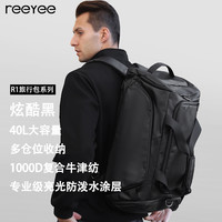 ReeYee R1 男士旅行包 40L