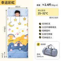 梵尔仕 成长中大儿童纯棉睡袋夏季空调房四季通用便携午睡小学生午休专用