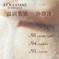 L'OCCITANE 欧舒丹 甜扁桃香橼琥珀沐浴油保湿清洁