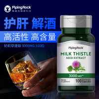 PipingRock bt美国朴诺进口奶蓟草肝脏片熬夜加班喝酒应酬水飞蓟保健解酒非药