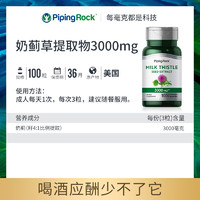 PipingRock bt美国朴诺进口奶蓟草护肝片熬夜加班喝酒应酬水飞蓟保健解酒非药