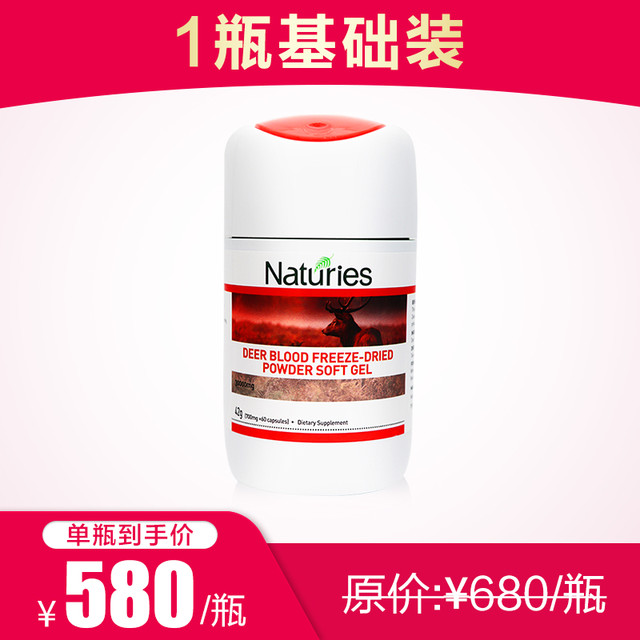 奈氏力斯 Naturies 新西兰进口女性补铁气血不足补气养血调理新一代鹿血保养