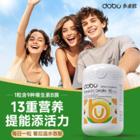 多波欧 DOBO 白芸豆阻断片dobo四合一代谢热控丸热量阻断碳水助燃卡路里拜拜片