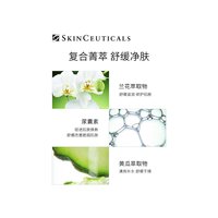 SKINCEUTICALS 修丽可 欧洲直邮SKINCEUTICALS/修丽可舒缓清洁泡沫洁面150ML