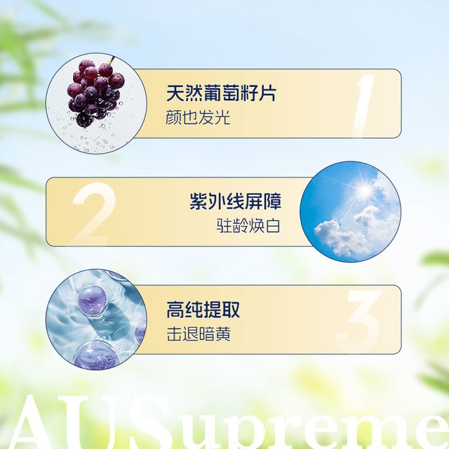 澳至尊 AUSupreme 成人24000mg95%原花青素30粒葡萄籽浓缩精华素片