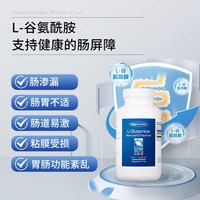 Allergy Research Group ARG谷氨酰胺粉肠胃调理缓解益生菌黏膜修护肠道漏易激IBS儿童成人