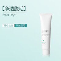 禹泉 脱毛膏女腋下否全身可用去毛膏不留黑点非永久舒缓保湿不伤肤学生