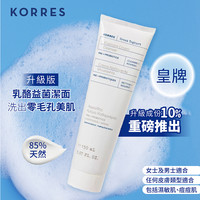 KORRES 珂诺诗 酸奶洗面奶150ml膏氨基洁面乳洗面奶洁面奶酸泡沫