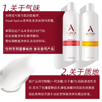 Alpha Skin Care Alpha Hydrox阿尔法果酸aha身体乳男女鸡皮全身保湿滋润去角质