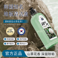 Poemoon地板清洁剂杀菌清香大扫除拖地专用瓷砖清洗剂强力去油污