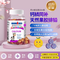 小铁人 IRONKIDS 儿童深海鱼油DHA宝宝明目健脑护眼软糖营养品60粒