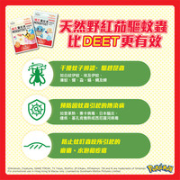珮氏 Pearl's Pokémon特别版驱蚊贴防蚊虫叮咬婴童户外12片装成分天然持久