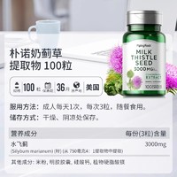 PipingRock 奶蓟草护肝片水飞蓟宾姜黄素B族肌醇熬夜加班解酒护旰旗舰店