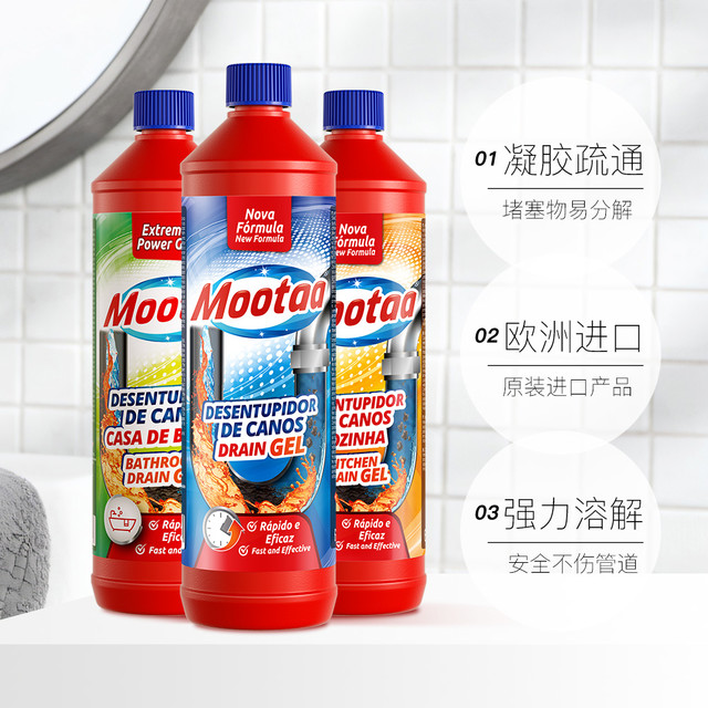膜太 管道疏通剂强力通下水道马桶头发堵塞厕所厨房油污