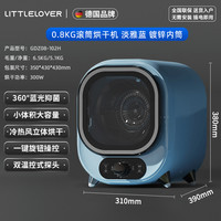 LITTLELOVER 2025新款迷你烘干机滚筒内衣除菌祛螨干衣机德国品牌家用小型除潮