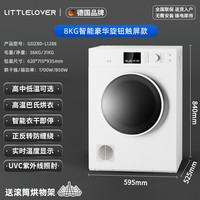 LITTLELOVER 德国品牌大容量滚筒烘干机商用酒店民宿洗衣物房专用