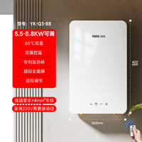约克 YORK 即热式电热水器约克（YORK）Q3恒温变频速热家用小型热水器8.8KW