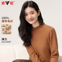 雅鹿羊毛衫女100%纯羊毛2024冬季女士毛衣半高领纯色百搭针织衫 白色 XL