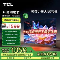 百亿补贴：TCL V8-Pro系列 液晶电视