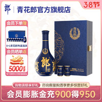 郎酒 青花郎礼盒 53度酱香型白酒礼盒 过节送礼礼盒 53度 500mL 1瓶 单礼盒