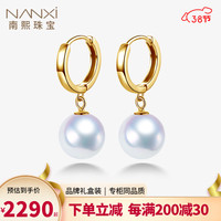 南熙 气质减龄 海水珍珠耳环 8.5-9mm