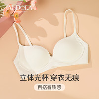雅黛俪（ALDOLA）内衣女薄款光面无痕透气文胸无钢圈聚拢收副乳防下垂胸罩 奶白色【1件装】 S （80-100斤 70ABC）