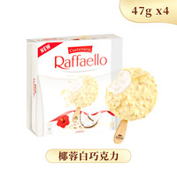 莫凡彼 Movenpick 费列罗原装进口榛子巧克力冰淇淋椰蓉白巧高端冰激凌雪糕