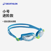 迪卡侬 DECATHLON 儿童泳镜男童防水防雾高清游泳镜女童专业游泳眼镜男孩IVA5