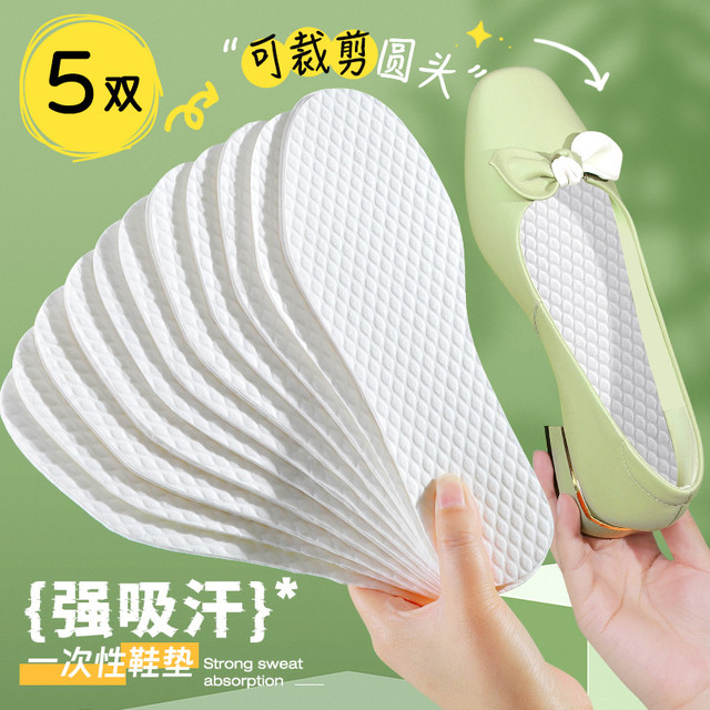 东方脚印 DOFOGAIN 50双一次性鞋垫女款光脚单鞋木浆吸汗防臭透气男超薄防汗高跟鞋夏