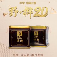 中茶 六堡茶广西梧州黑茶野榔荒野大树六堡茶2025年20年单罐50g