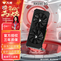 万竞 AMD全新RX580/590/RX5700XT/6650XT独显电脑台式机显卡电竞游戏直播设计黑神话悟空游戏显卡