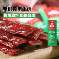 88VIP：母亲 中国大陆 原味牛肉棒 18g