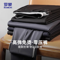 罗蒙（ROMON）男士西裤春秋职业商务休闲宽松直筒裤百搭长裤XK903灰色33 33（2尺6）