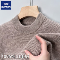 罗蒙100%纯山羊绒衫男士圆领加厚保暖纯色毛衣冬季套头针织衫打底衫 夹花驼 加厚 175 【建议130-155斤】 XL