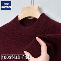 罗蒙100%纯山羊绒衫男士圆领加厚保暖纯色毛衣冬季套头针织衫打底衫 黑花红 加厚 170 【115-130斤】 L