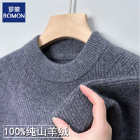 罗蒙100%纯山羊绒衫男士圆领加厚保暖纯色毛衣冬季套头针织衫打底衫 夹花驼 加厚 185 【170-190斤】 3XL