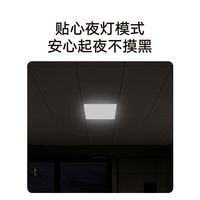 Xiaomi小米米家面板灯套系 感应亮灯 防水防尘 贴心夜灯模式