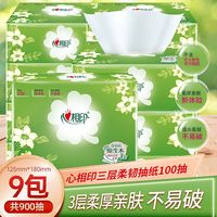 心相印抽纸三层柔韧100抽面巾纸家用餐巾纸卫生纸