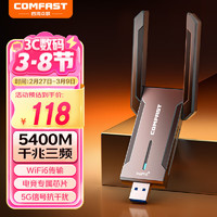 移动端、京东百亿补贴：COMFAST 千兆USB无线网卡台式机专用高速1300M双频5G穿墙 三频5G电竞款-972AX