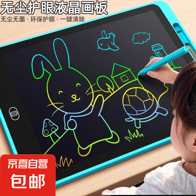 儿童液晶屏画板 16寸智能彩色屏（护眼+一键清除）